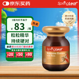 绿芙（Spring leaf）澳洲进口 玛卡袋鼠精胶囊 男士雄风活力男性提硬度促睾补肾壮阳 【硬度提升】 60粒*1瓶