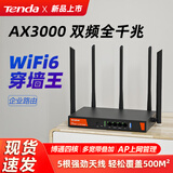 腾达（Tenda）企业路由器 AX3000M双频5G高速千兆无线wifi信号放大功率穿墙王 商用家用智能漏油器中继增强宽带 【W30E】WiFi6双频3000M带机200台