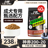 力狼狗粮 拉布拉多哈士奇柯基小型中大型通用型狗粮 成犬粮20kg40斤