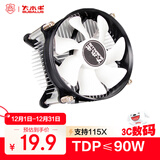 大水牛（BUBALUS）L6 CPU风冷散热器(支持INTEL1150/1156/i5/i7/平台/9CM风扇/镶铜散热片/附带硅脂/纯铜底座/低噪)