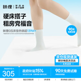 MLILY眯狸学生宿舍床垫记忆棉海绵软薄垫子单人榻榻米折叠床褥1.2*1.9m