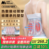 妙界N5腰部按摩器热敷护腰带暖腹保健加热无线腰托护腰塑型束身实用生日礼物送男女友 旗舰款