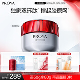 珀莱雅红宝石面霜滋润款50g抗皱紧致淡化细纹保湿乳液面霜 生日礼物