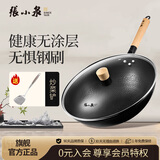 张小泉无涂层中华爆炒锅精铁锅捶纹锅底燃气专用款32cm含锅盖 C30830200