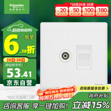 施耐德电气 电视+超五类电脑插座 86型墙壁弱电插座面板 珍铂系列 丝绒白色
