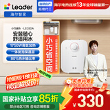 海尔出品统帅5升小厨宝电热水器京东自营国家补贴1750W速热家用厨房小型储水式厨房节能热水宝LEC5DA 