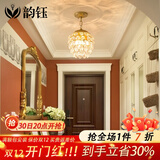 韵钰 欧式过道灯走廊玄关创意灯饰楼梯入户灯进门通道小吊灯水晶灯具 1982-直径27CM高度45CM
