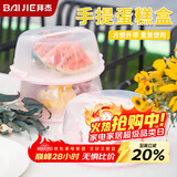 拜杰生日蛋糕包装盒8寸可重复家用蛋糕包装盒手提打包盒水果保存盒