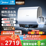 美的（Midea）【美的活水UD10Max】亲肤活水2.0水质可视自动排污60L双胆扁桶电热水器3300W水电分离一级能效瞬热