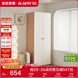 全友家居奶油风二门衣柜卧室家用出租房靠墙落地收纳柜子成品衣橱家具