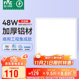 雷士照明（NVC） led集成吊顶600*600平板灯面板灯格栅灯铝扣板48w办公商业工程