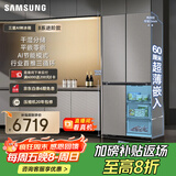 三星（SAMSUNG）AI神冰箱8系进阶款 501L十字门冰箱 三循环超薄零嵌干湿分储 灰 RF50DG5131QQSC 国家补贴