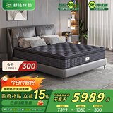 舒达（serta）核心技术 乳胶弹簧床垫 主卧 厚31CM 康奈尔1.8*2米 适中睡感