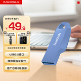 闪迪（SanDisk）64GB USB3.2 U盘 CZ550紫色 安全加密 数据恢复 学习电脑办公投标 小巧便携 车载 大容量优盘