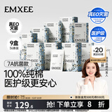 嫚熙（EMXEE）孕妇内裤产妇一次性内裤旅游出差月子便携装免洗纯棉内裤 【7A抗菌纯棉女士款】36条 XL 女（100-120斤）男（130-150斤）