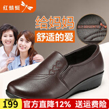 红蜻蜓妈妈鞋头层牛皮平跟防滑中老年皮鞋女软底坡跟单鞋 棕色 37