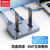 优越者M.2 NVMe硬盘拷贝机底座20Gbps高速Type-C转m2固态硬盘对拷读取器底座SSD脱机克隆M.2硬盘复制器