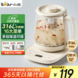 小熊（Bear）养生壶 煮茶器 烧水壶 煮茶壶 316L不锈钢多段保温迷你玻璃花茶壶 电热水壶1.5L YSH-E15Q7带滤网