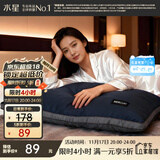 水星家纺枕头枕芯深睡酒店枕2.0人体工学双芯护颈椎助睡眠单只48cm×74cm