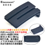 毅莱米特（ELANMEET）Elanmeet皮带扣头平滑扣男士腰带扣头裤带头锌合金板扣皮带头3.5 30-S型天地扣磨砂黑（内径3.5cm）