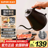 苏泊尔（SUPOR）电水壶热水壶 0.8L手冲咖啡壶长嘴细口茶艺壶 烧水壶 304不锈钢  泡茶壶 SW-08C01