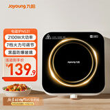 九阳（Joyoung）电磁炉电陶炉迷你家用电磁灶电池炉火锅炉旋钮控制2100W大功率一体小型火锅炉C22S-N531单机版