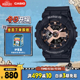 卡西欧（CASIO）手表女BABY-G个性大表盘运动电子日韩表送女友礼物BA-110XRG-1A