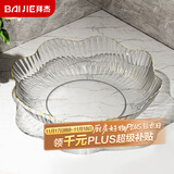 拜杰水果盘零食盘家用果盘客厅干果盘托盘糖果坚果盘花边透明盘