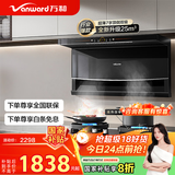 万和（Vanward）顶侧双吸抽油烟机25风量5.2KW 70%高热效燃气灶具烟灶套装WL856+G6L50(天然气)【套装商品】