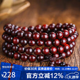 石玥珠宝8mm印度小叶紫檀木手串把件盘串文玩108颗佛珠念珠手链男女士款