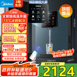 美的（Midea）星河管线机家用净水器伴侣全通量匹配冷热双用触控全管路高温杀菌壁挂式速热饮水机净饮机MG240-D