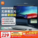 米家（MIJIA）智能显示器屏幕挂灯1S【政府补贴】电脑电竞桌面阅读台灯小米灯具