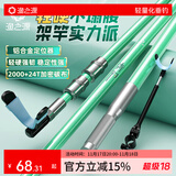 渔之源鱼竿炮台支架碳素钓鱼架杆库钓台钓黑坑竞技手竿轻硬大物支架 2.7m 【高碳轻硬】ABS羊角头+后挂+地插