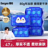 德佑湿厕纸经典款80抽*5包家庭装洁厕湿巾纸擦屁屁专用加厚亲肤可冲散