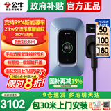 公牛充电桩新能源电动汽车家用7/11/21KW适配特斯拉车型问界m9比亚迪极氪001别克微蓝6智界S7阿维塔12 21KW乐享智联款【含30米安装】 适配99%新能源汽车