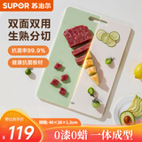 苏泊尔（SUPOR）进口树脂菜板抗菌砧板切菜板家用生熟分切案板40*28*1.3cm