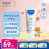 妙思乐（Mustela） 婴儿保湿面霜儿童秋冬滋润霜40ml儿童面霜身体乳法国进口