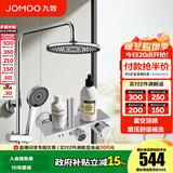 九牧（JOMOO）淋浴花洒套装喷头防爆龙头升降淋浴器花洒全套 【星空顶喷】36614喷枪款预售