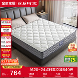 全友家居 3D环保椰棕弹簧床垫硬偏硬双人床棕垫厚床垫政府补贴