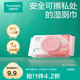 全棉时代 湿厕纸除菌如厕湿纸巾纯棉可冲马桶擦屁屁大尺寸100%棉 【居家装】 40抽*1包