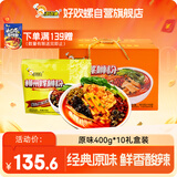 好欢螺螺蛳粉广西柳州特产方便速食酸辣米粉米线 400g*10袋礼盒装螺狮粉