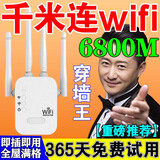 wifi信号放大器穿墙王网络5g增强器无线路由器扩展网口双频中继器 四天线双端口 至尊款【1200M】