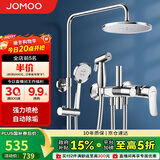 九牧（JOMOO）花洒淋浴花洒套装自动除垢增压喷枪淋浴器36484-526/1B-1