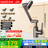 华帝（VATTI）机械臂面盆水龙头洗手盆洗脸盆万向旋转浴室冷热出水304不锈钢004