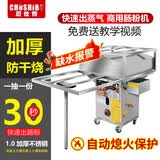 厨仕博肠粉机商用摆摊全自动肠粉机器云浮石磨广东肠粉机商用抽屉式燃气地摊摆摊多功能拉肠粉节能蒸炉 套餐二/河口款/2层(59*59)1抽1份