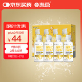 海昌 视护能滋养清洁美瞳隐形眼镜护理液120ml*4盒套装