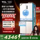 TCL年度机皇冰麒麟515升十字四门原创分子磁鲜双系统自动制冰超薄零嵌冰箱一级国家补贴R515T15-UQBS