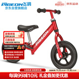 飞鸽（PIGEON）儿童平衡车滑步车宝宝滑行学步车小孩单车自行童车铝合金酒红色
