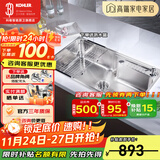 科勒（KOHLER）304不锈钢厨房加厚大单槽水槽洗碗池洗碗盆洗菜盆水龙头水槽套装 大单槽不含龙头