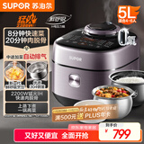 苏泊尔（SUPOR）IH鲜呼吸电压力锅5L 2200W猛火0涂层球釜8min速菜智能电饭煲高压锅SY-50FH5998Q